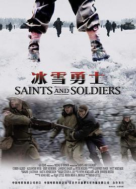 冰雪勇士/Saints and Soldiers線上看