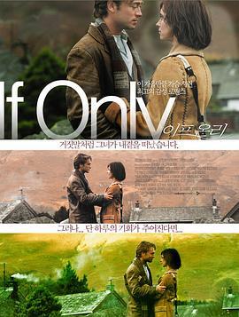 愛再來一次 If Only線上看 小鴨影音