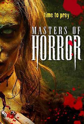 恐怖大師 第一季/Masters of Horror Season 1線上看