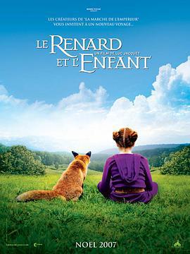 狐狸與我/Le renard et l'enfant線上看