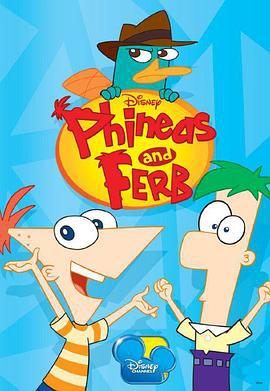 飛哥與小佛 第一季/Phineas and Ferb Season 1線上看