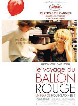 紅氣球之旅/Le voyage du ballon rouge線上看