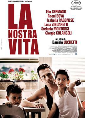我們的生活/La Nostra Vita線上看