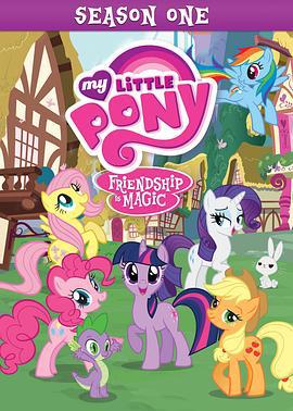 我的小馬駒：友誼大魔法 第一季/My Little Pony: Friendship Is Magic Season 1線上看