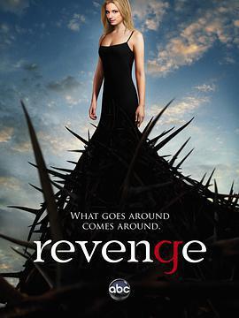 復仇 第一季/Revenge Season 1線上看