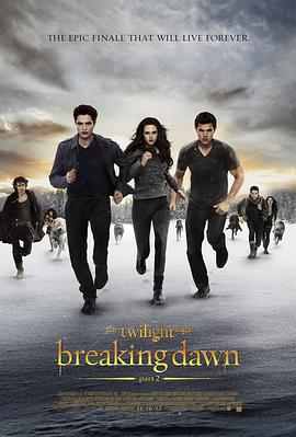 暮光之城4：破曉(下)/The Twilight Saga: Breaking Dawn - Part 2線上看