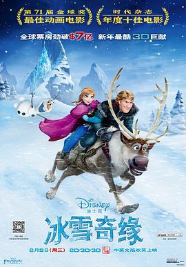 冰雪奇緣 Frozen線上看 小鴨影音