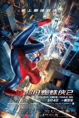 超凡蜘蛛俠2/The Amazing Spider-Man 2線上看