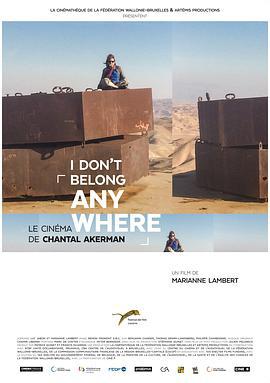 我不屬於任何地方 - 香特爾·阿克曼的電影/I Don’t Belong Anywhere - Le cinéma de Chantal Akerman線上看