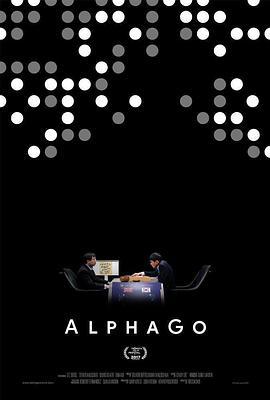 阿爾法圍棋/AlphaGo線上看