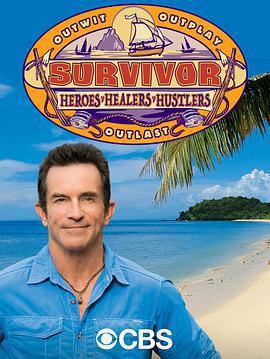 倖存者：角色之爭 第三十五季/Survivor: Heroes v. Healers v. Hustlers Season 35線上看