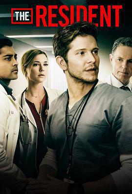 駐院醫生 第一季/The Resident Season 1線上看