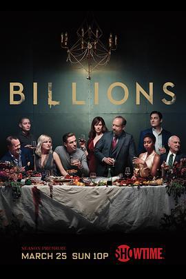 億萬 第三季/Billions Season 3線上看