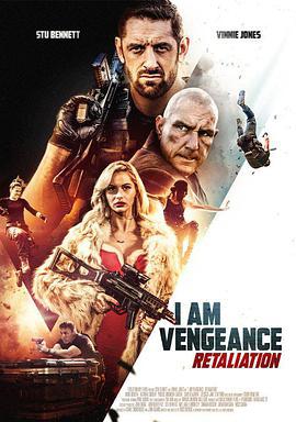 我是復仇者2/I Am Vengeance: Retaliation線上看