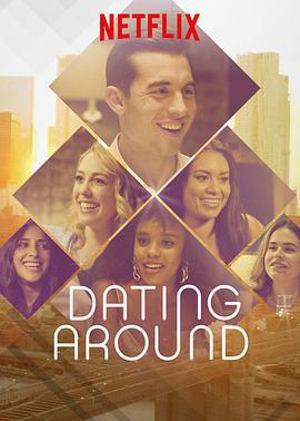 約會實驗室 第一季/Dating Around Season 1線上看