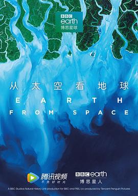 從太空看地球/Earth From Space線上看