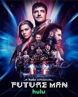 高玩救未來 第三季/Future Man Season 3線上看