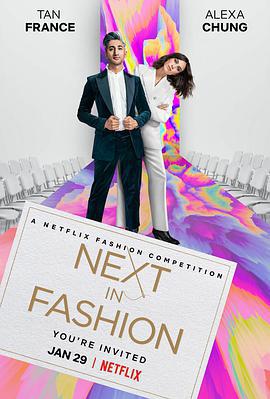 時尚的未來/Next in Fashion線上看