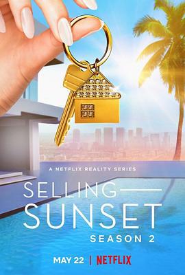 日落家園 第二季/Selling Sunset Season 2線上看