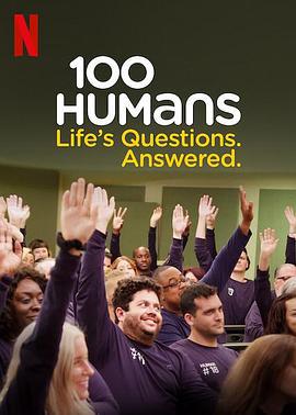 百人社會實驗 第一季/100 humans Season 1線上看