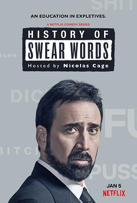 髒話史/History of Swear Words線上看