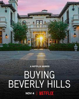 比佛利山豪宅經紀 第一季/Buying Beverly Hills Season 1線上看