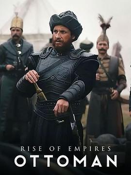帝國的崛起：奧斯曼 第二季/Rise of Empires: Ottoman線上看