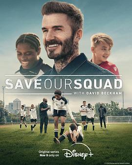 貝克漢姆：拯救我們的球隊/Save Our Squad with David Beckham線上看