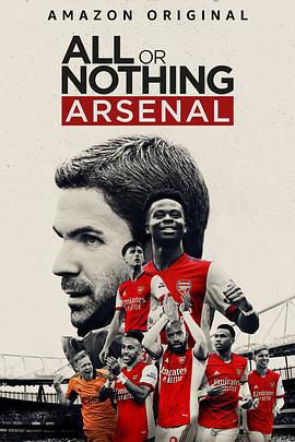 孤註一擲：阿森納/All or Nothing: Arsenal線上看