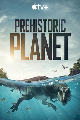 史前星球 第一季/Prehistoric Planet Season 1線上看