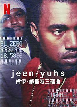 jeen-yuhs: 坎耶·維斯特三部曲/Jeen-yuhs: A Kanye Trilogy線上看