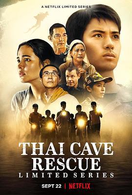 泰國洞穴救援事件簿/ถ้ำหลวง: ภารกิจแห่งความหวัง線上看