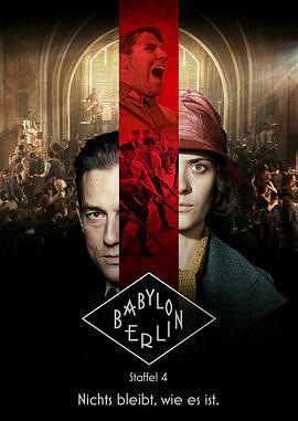 巴比倫柏林 第四季/Babylon Berlin Season 4線上看