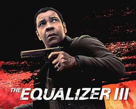 伸冤人3/The Equalizer 3線上看