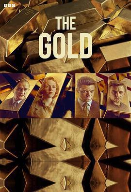 黃金劫案 第一季/The Gold Season 1線上看