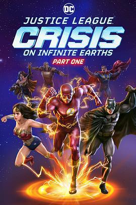 正義聯盟：無限地球危機(上)/Justice League: Crisis On Infinite Earths: Part 1線上看