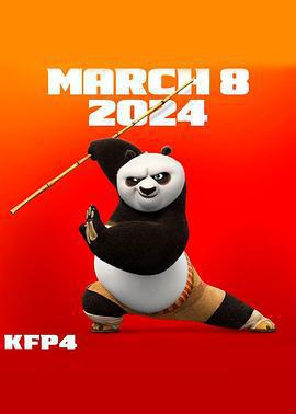 功夫熊貓4/Kung Fu Panda 4線上看