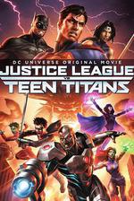 正義聯盟大戰少年泰坦/Justice League vs. Teen Titans線上看